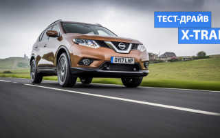 Nissan X Trail 2017 тест драйв видео