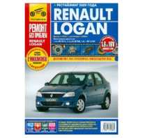 Ремонт Renault Logan 2005